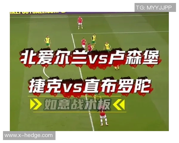 北爱尔兰与捷克足球比赛直播时间及观看方式详解